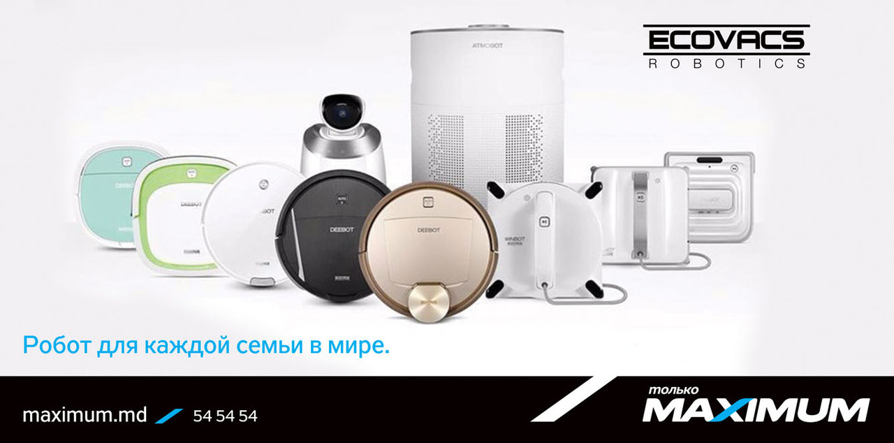 Maximum: Робот для каждой семьи в мире ®