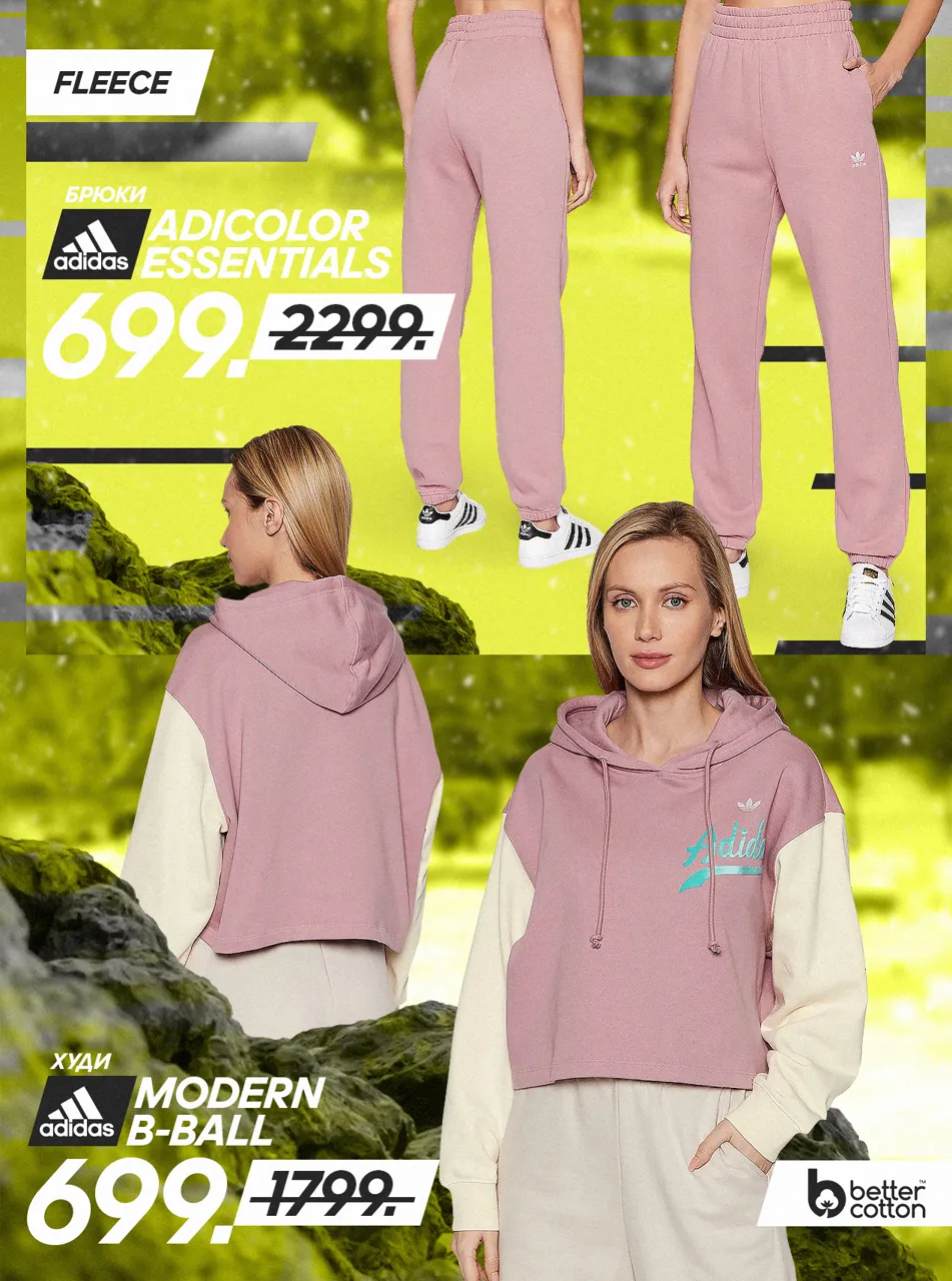 Adidas: Ликвидация - скидки до 70%