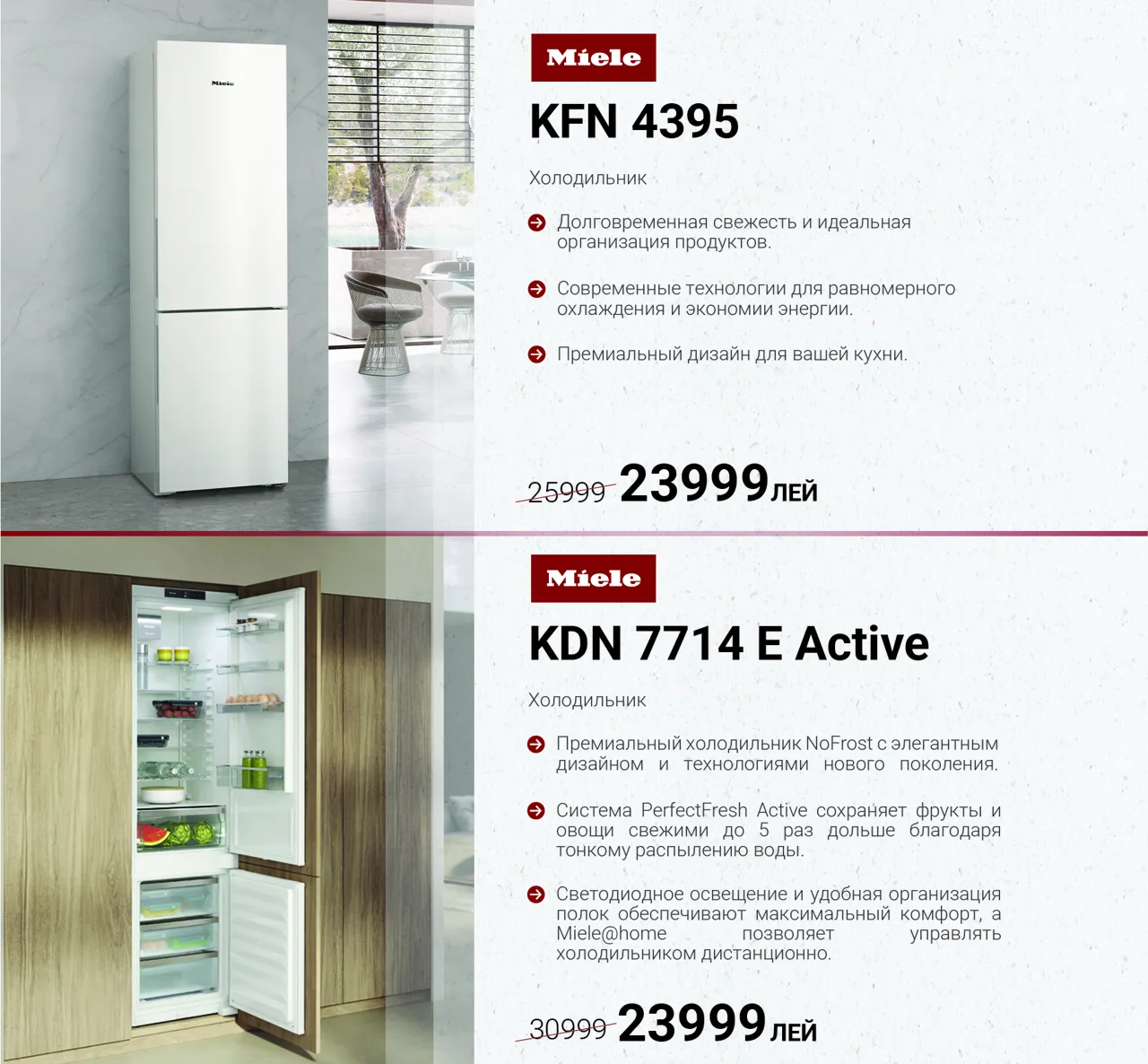 Miele: Подготовка к Пасхе становится проще - предложения, которые не повторятся