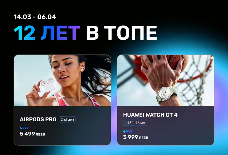 Darwin: 12 лет на пьедестале — празднуем со скидками до 50%