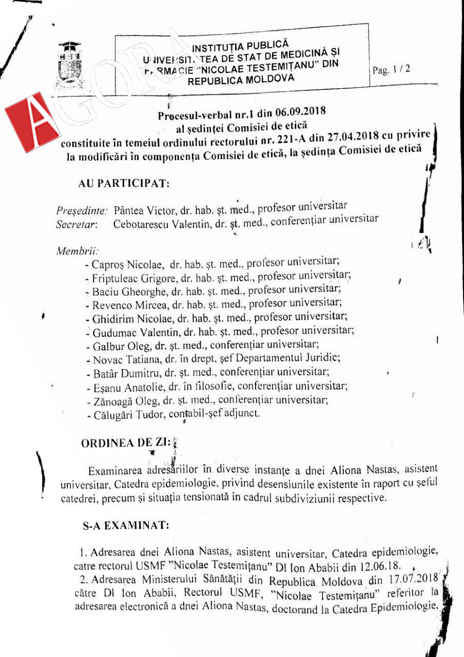 Сексуальный скандал в ГУМФ: Комитет по этике вынес заключение