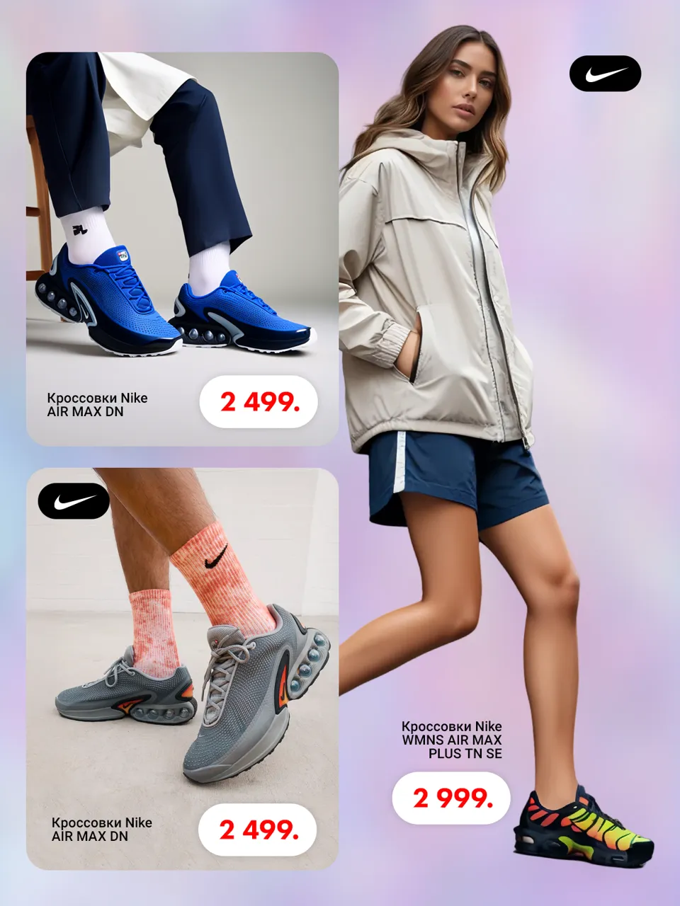 Nike: топ кроссовок на лето 2025
