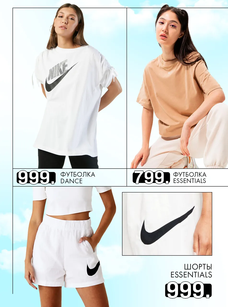 Nike: Только 10 дней скидки на летнюю обувь