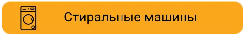 Maximum: Замена старой бытовой техники на новую - эко-ваучеры для экономичной жизни