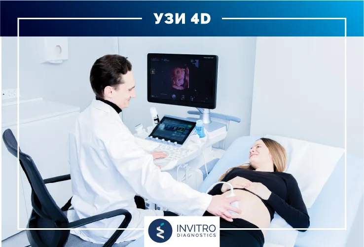 Invitro Diagnostics: От медицинской лаборатории до сети здоровья