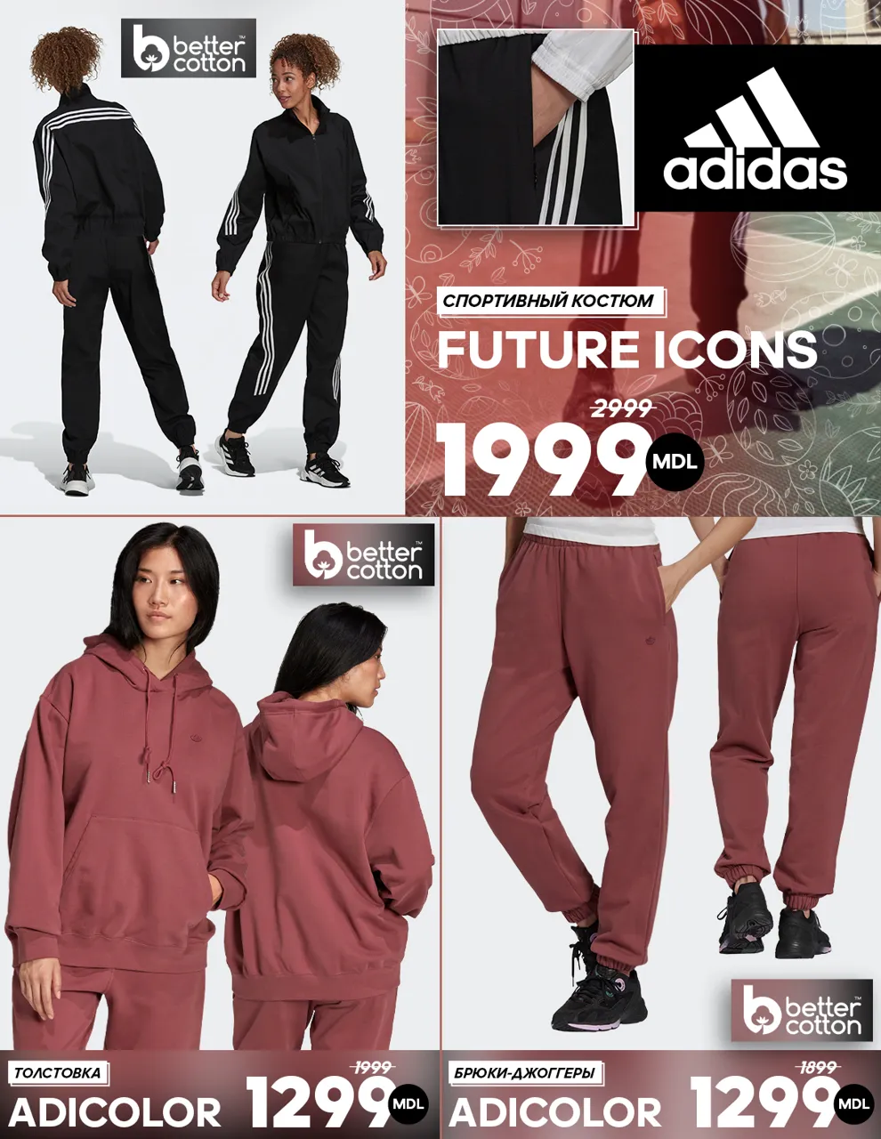 Adidas: Весенняя распродажа до -50%