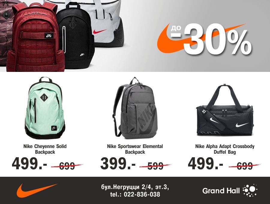 Nike: максимальный комфорт в каждом движении ®