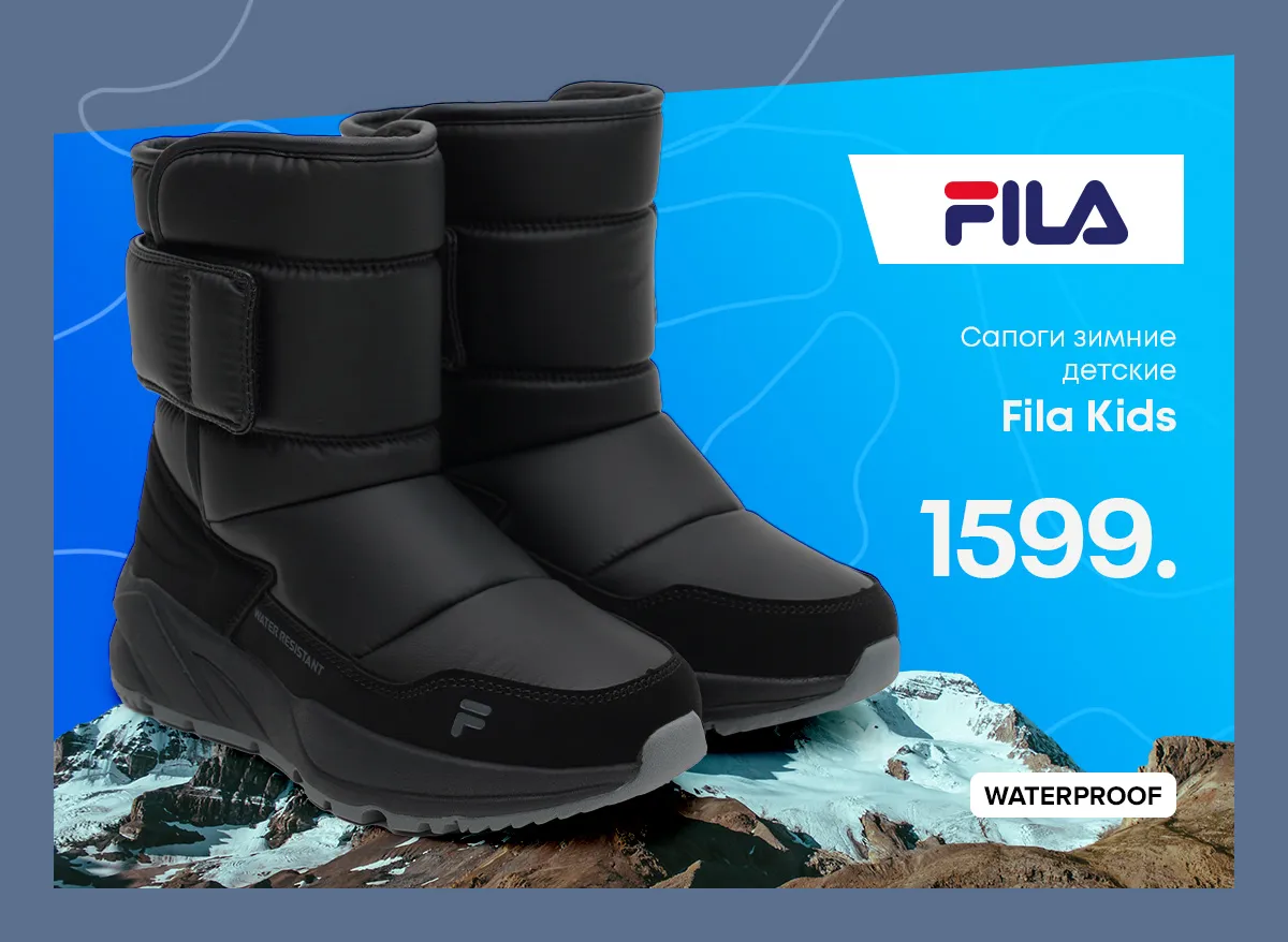 Sportlandia: новая коллекция Columbia, Skechers 2023 года