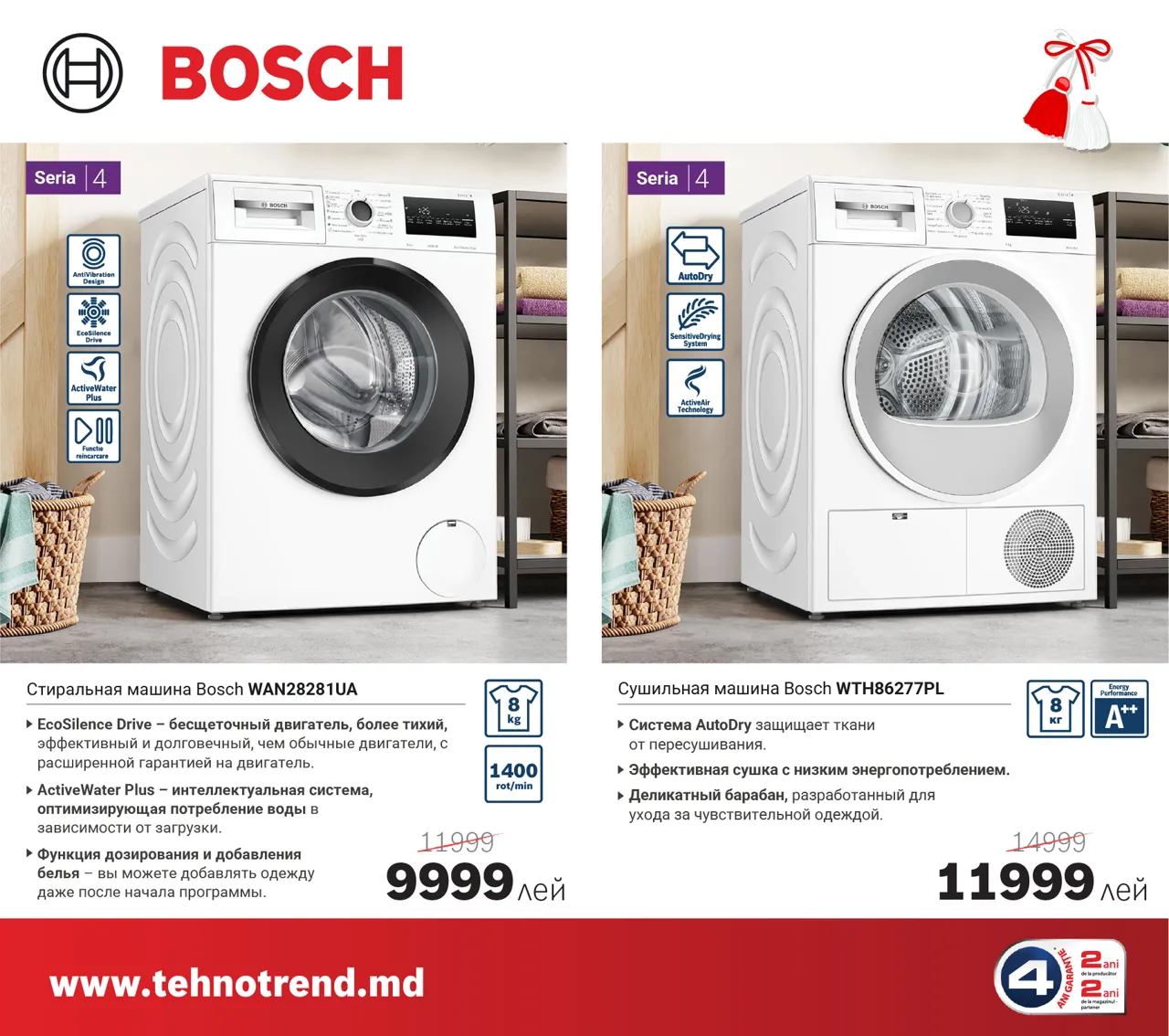 Bosch Store: Весенние предложения расцвели – скидки до 4000 леев