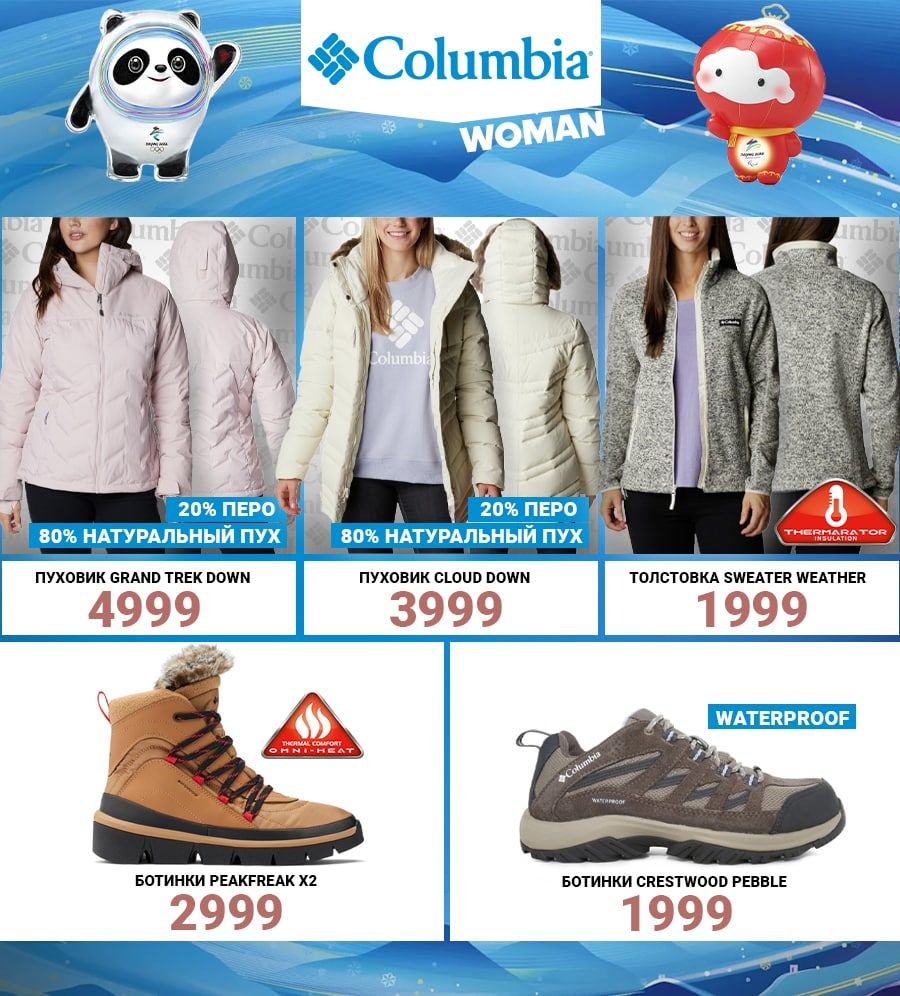 Sportlandia: Новая коллекция EA7, Columbia, Reebok 2022 года