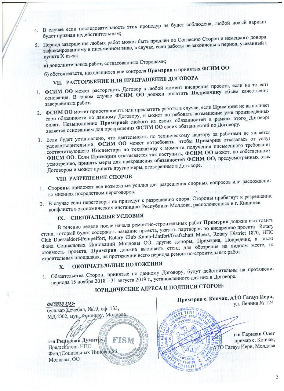 В двух школах гагаузского села появятся «царские» туалеты за 65 000 евро