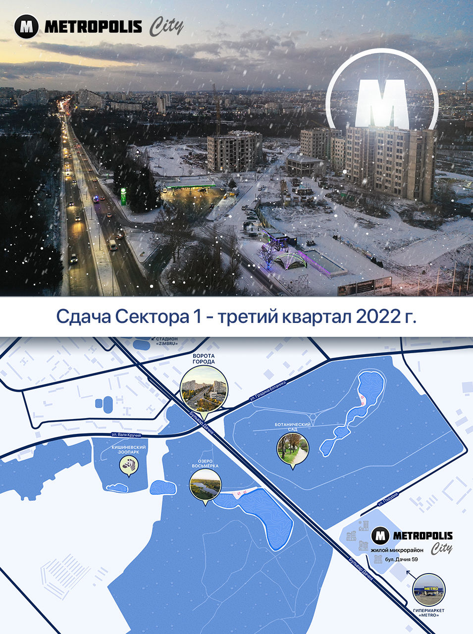 Metropolis City: 13 квартир по прошлогодним ценам