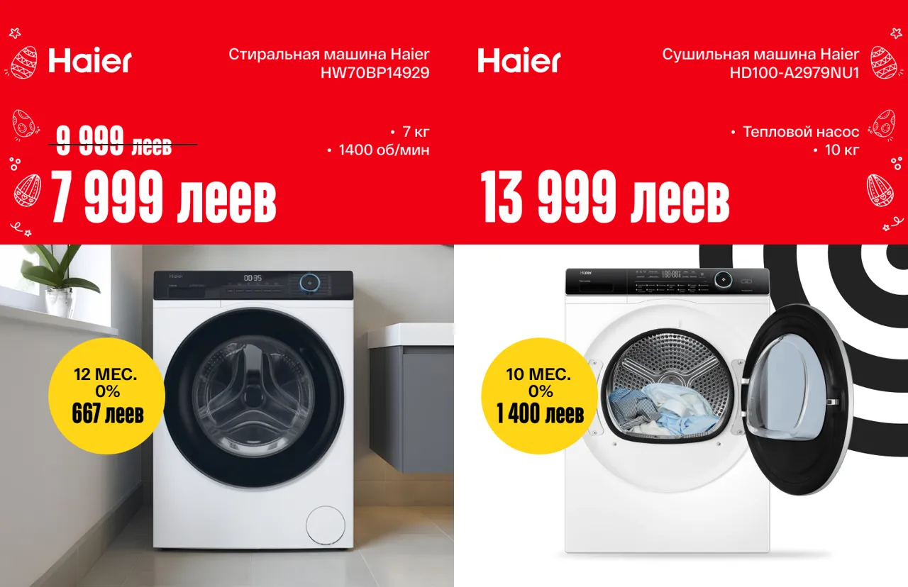 Bomba: Пасхальные скидки до -50% и кредит 0% на бытовую технику и гаджеты