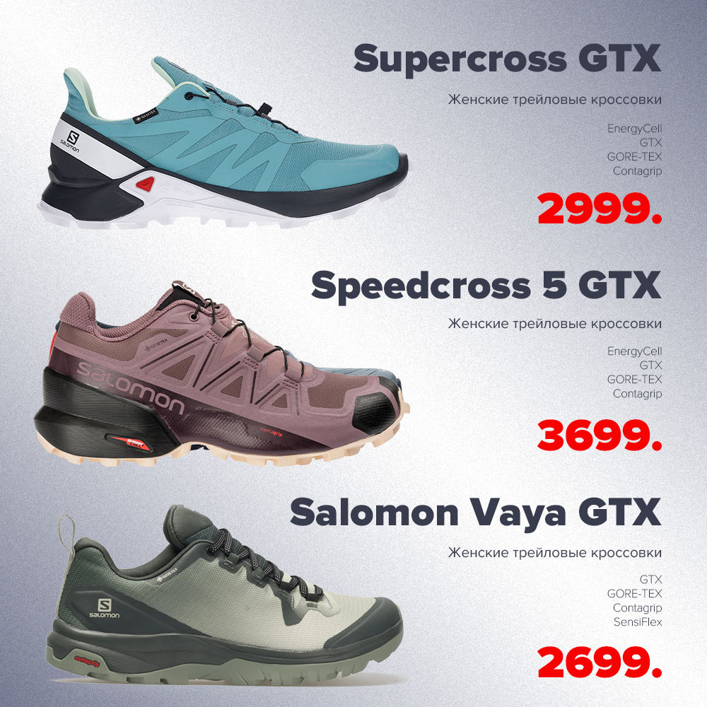 Sportlandia: Главные беговые новинки Asics, Salomon, Under Armour