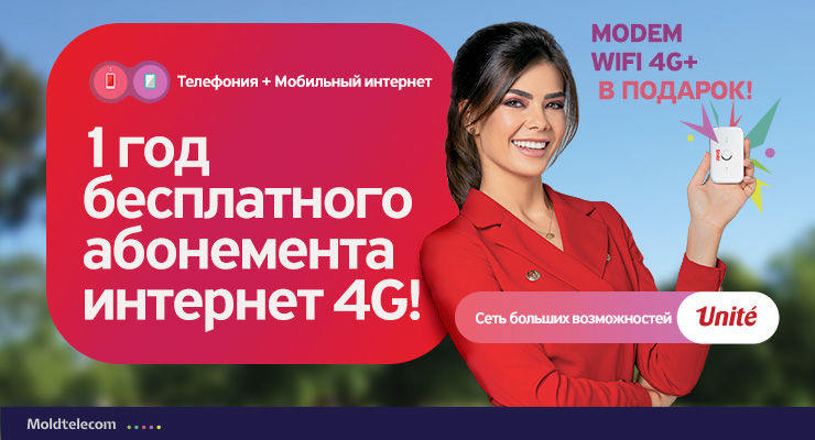 Один год абонемента Internet 4G от Unite бесплатно ®