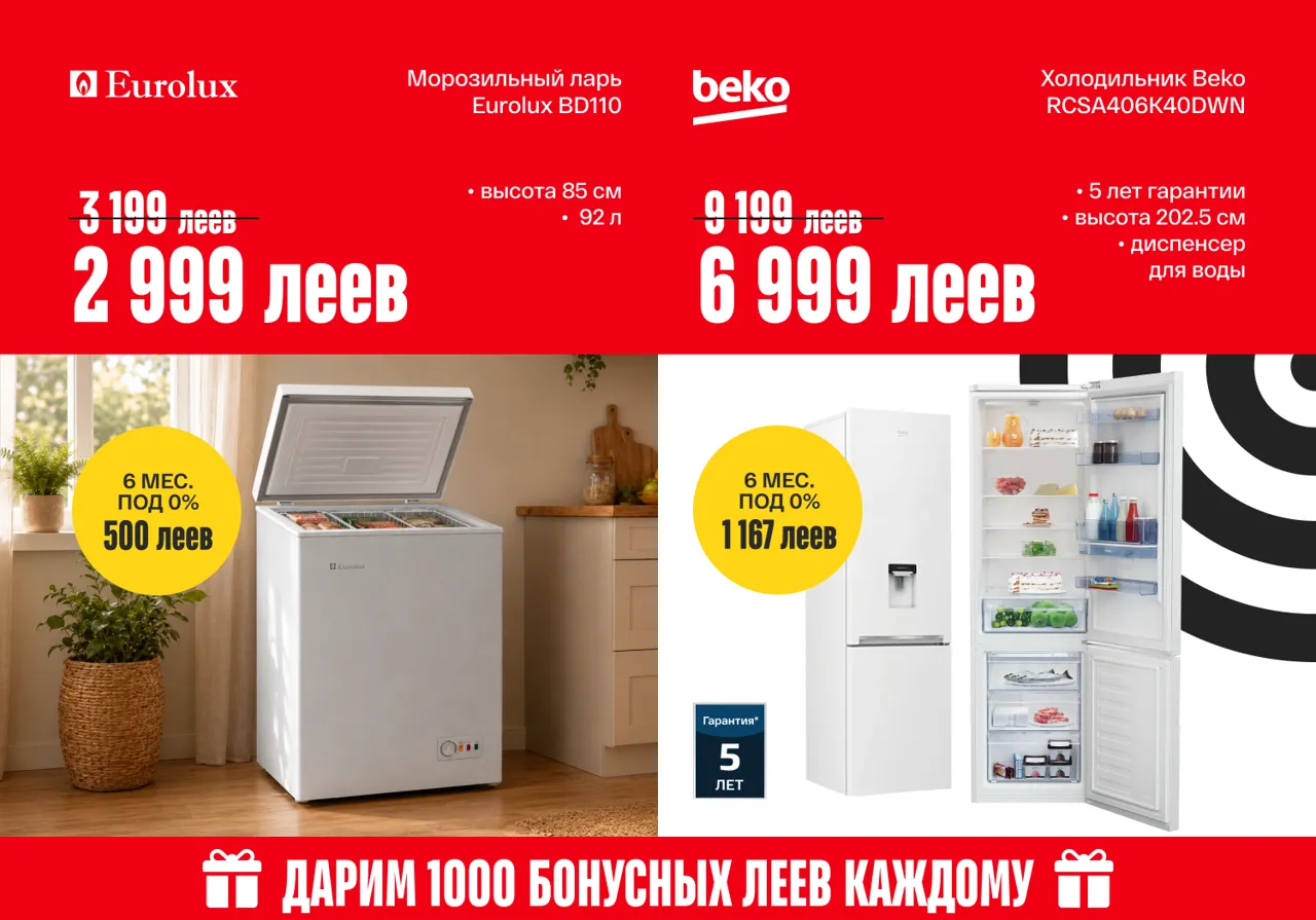 Bomba: Последние скидки лета до –60% на тысячи товаров — успей обновить технику по выгодной цене