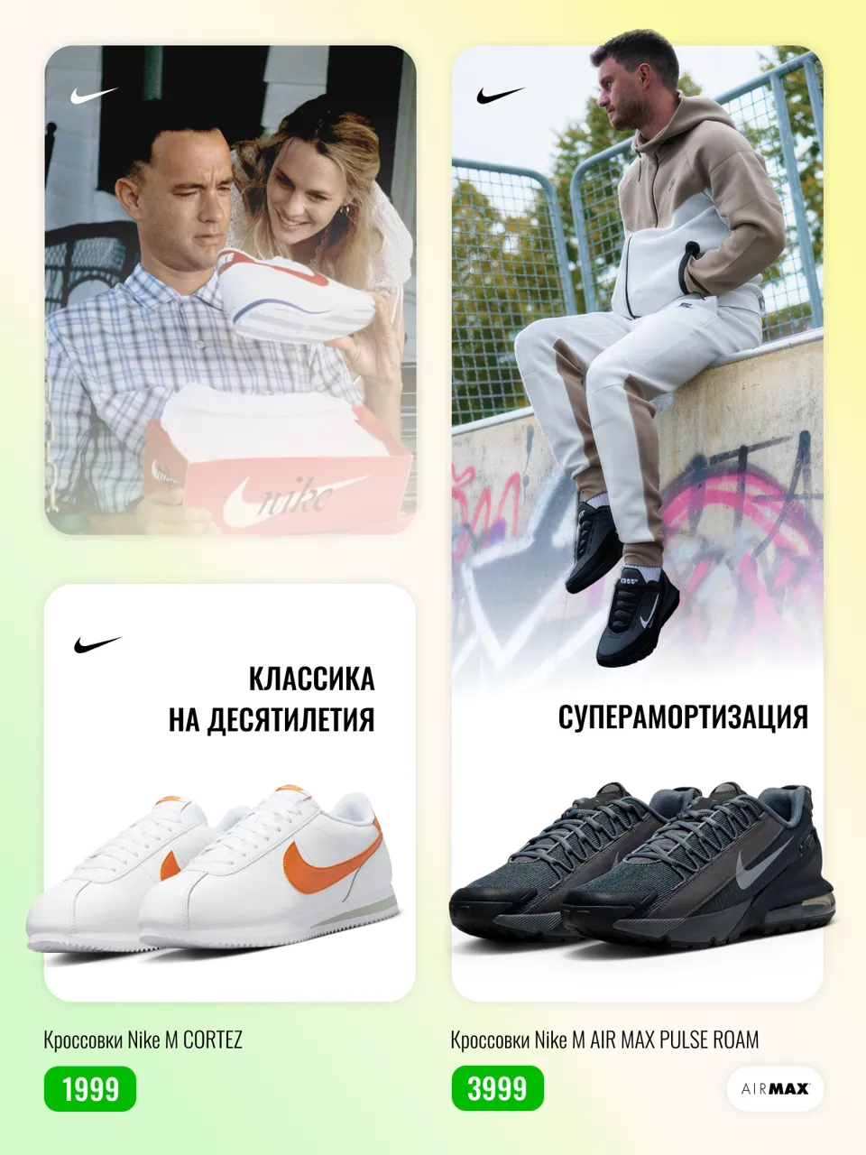 Новые поступления в Sportlandia: Легенды от Nike, Adidas