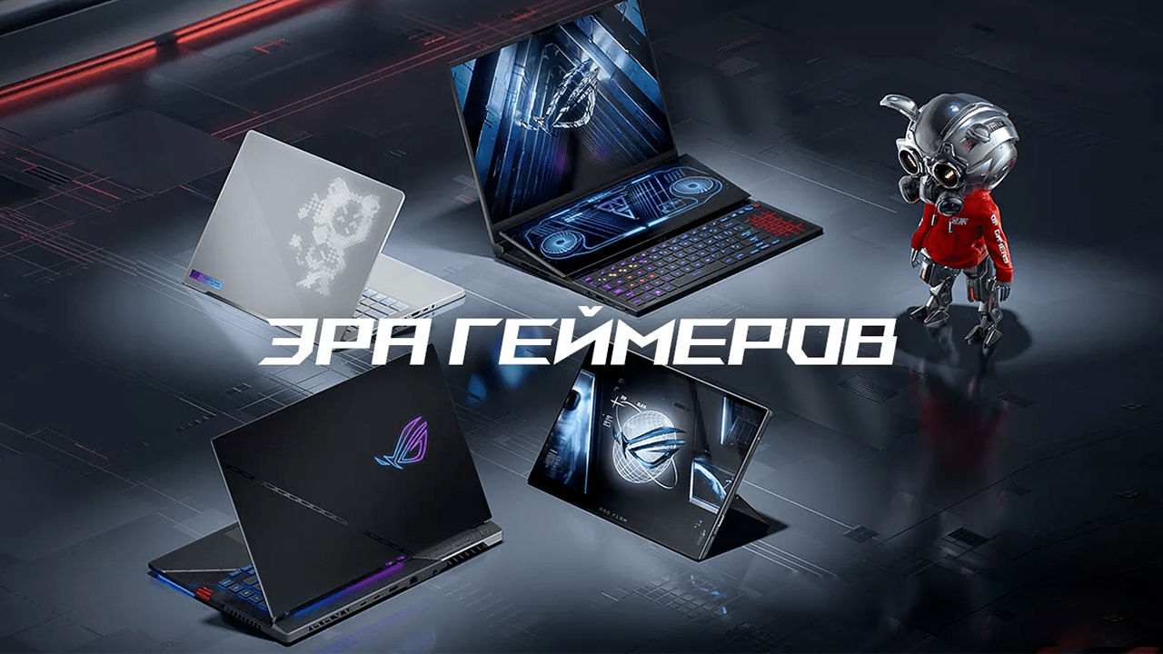 Ultra: Asus Weekend - это значит оптовые цены на весь товар бренда