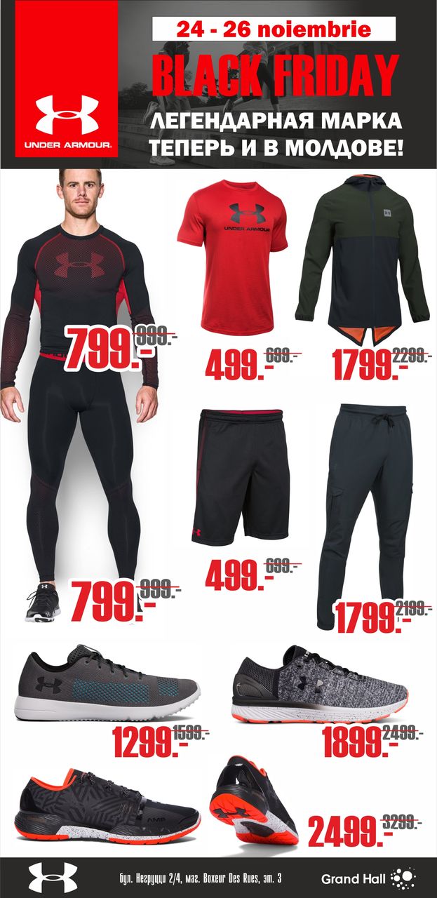 Boxeur Des Rues: Black Friday 2017 – главная распродажа года! ®