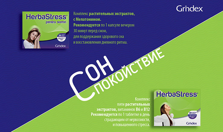 Как избавиться от стресса и бессонницы и вернуть себе равновесие ®