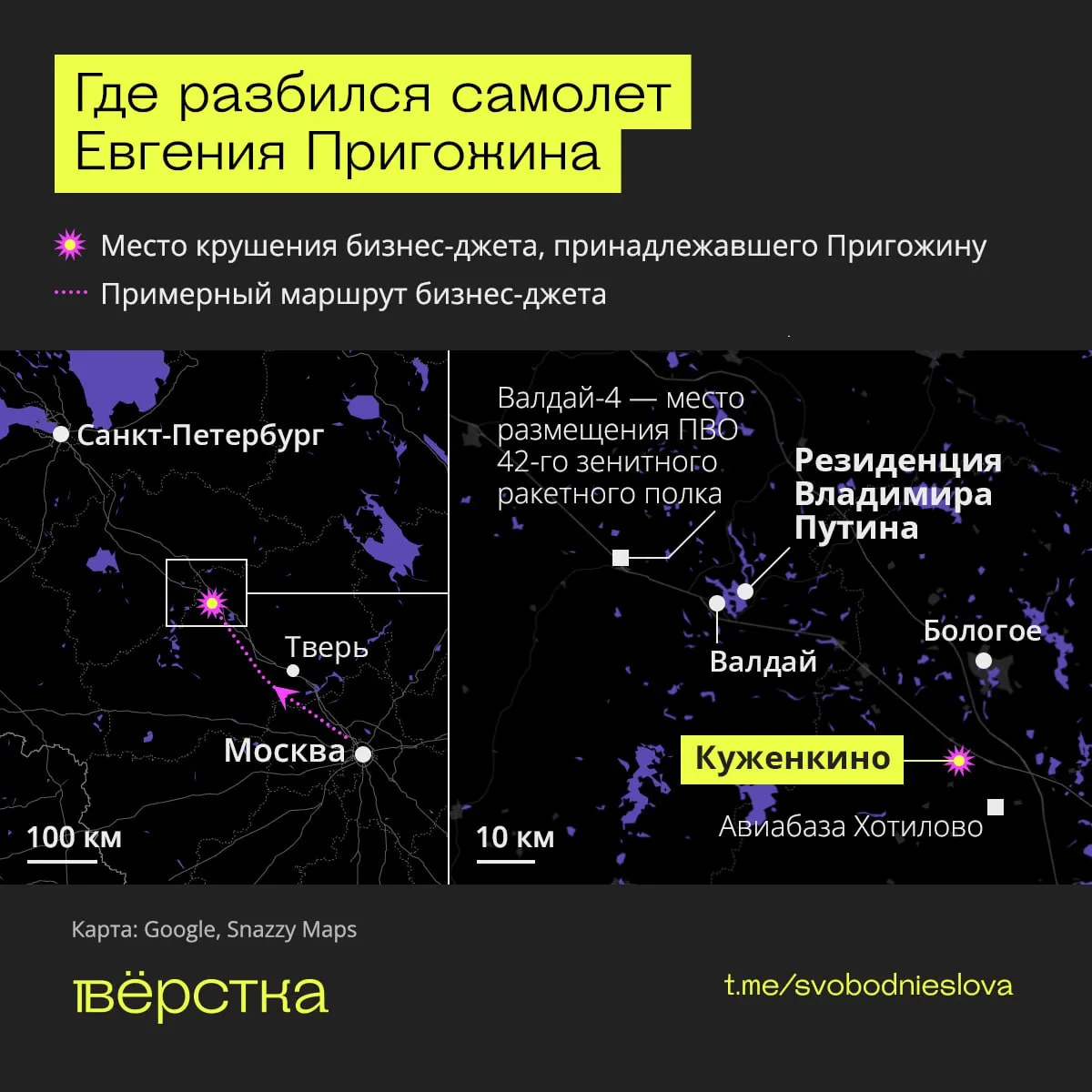 Financial Times: Самолет Пригожина сбила российская ПВО
