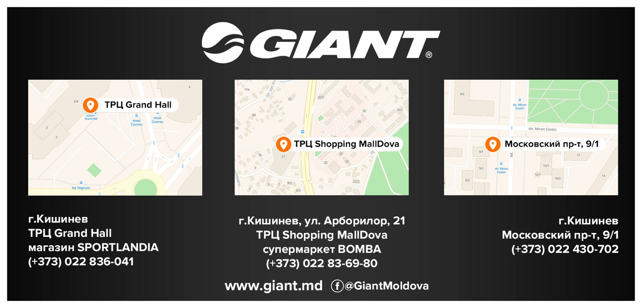 Веломагазин Giant: беспрецедентные скидки до 70% на Черную пятницу ®