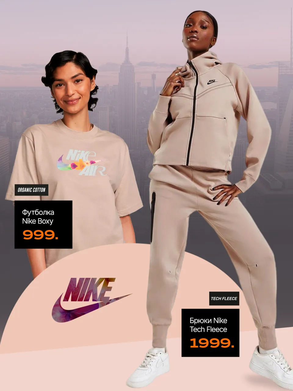 Культовые Nike: обязательный элемент любого VIP-гардероба