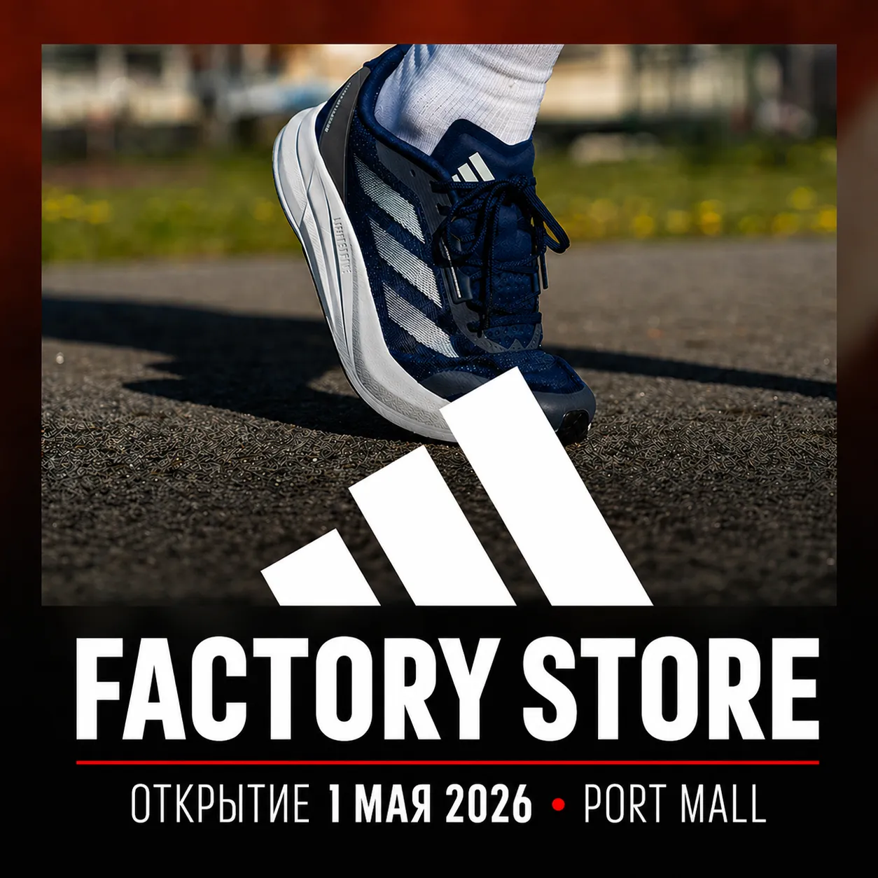 Adidas Factory Store: Грандиозное открытие 1 мая в Port Mall