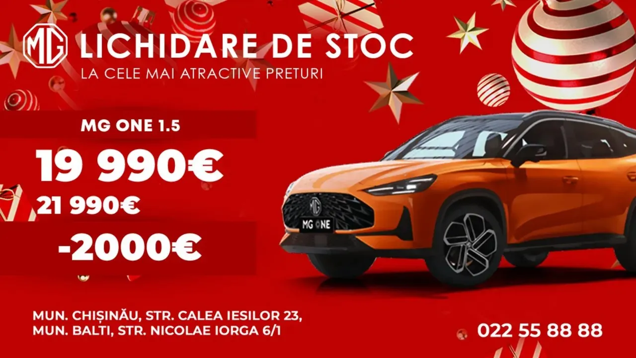 MG: Распродажа автомобилей