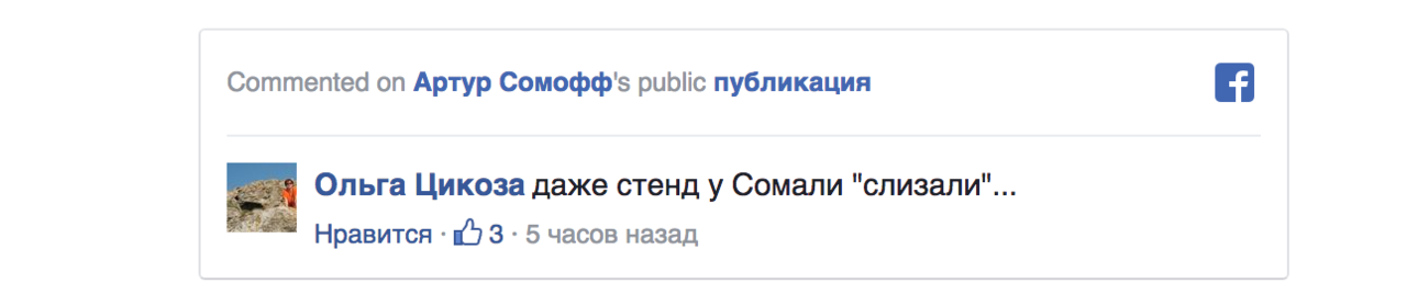 На уровне Сомали: в соцсетях высмеяли стенд Украины на Экспо