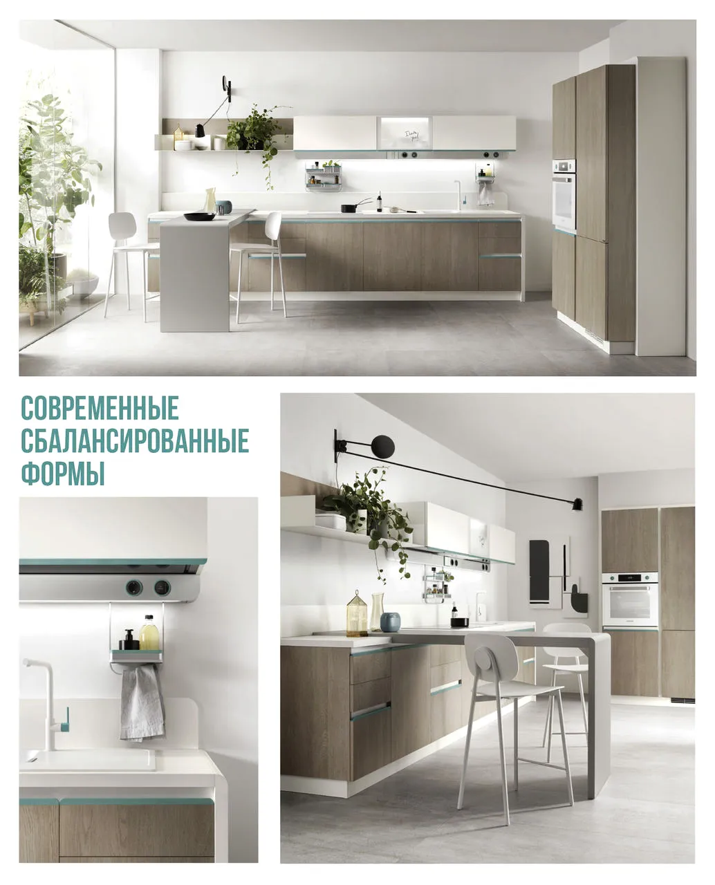 Scavolini: Легендарные итальянские кухни Dandy Plus и MIA