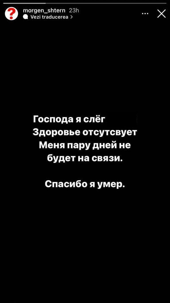 Моргенштерн после посещения бани в Молдове: Я слег, здоровье отсутствует