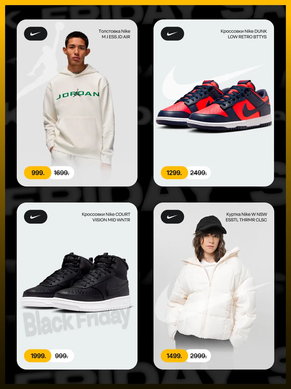 Black Friday в Sportlandia: скидки до -70%