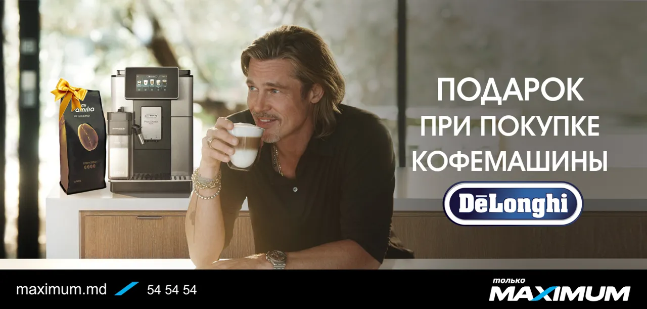 Maximum: Мини-кофейня DeLonghi у вас дома + подарок 1 кг кофе