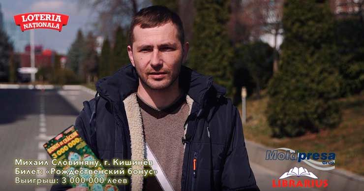 Национальная лотерея: Участники за период ЧП выиграли более 5 млн леев ®
