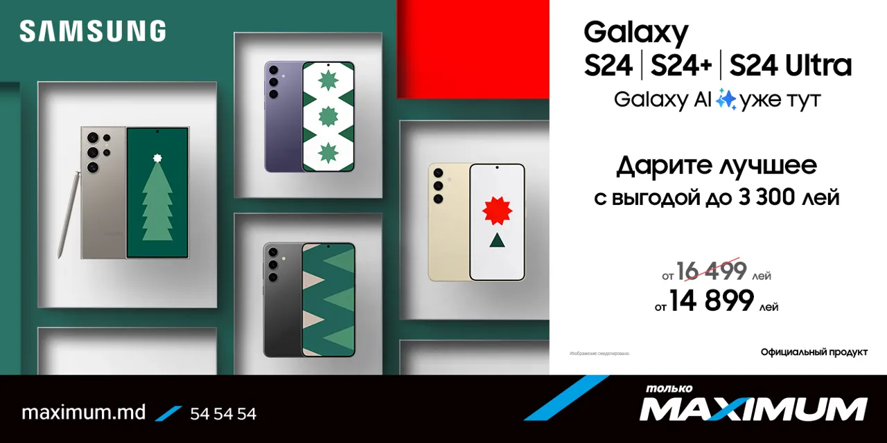 Maximum: Дарите лучшее с Samsung Galaxy и получите до 4299 леев выгоды