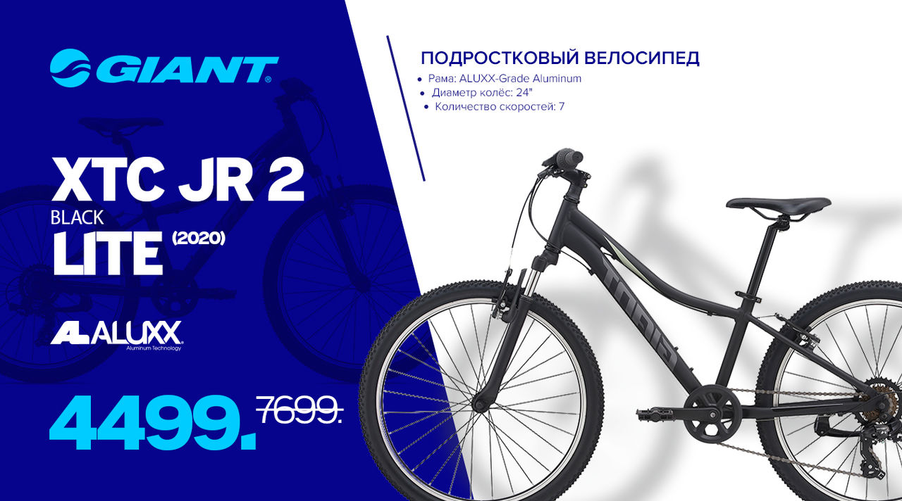 Giant: Только до 30 сентября крутые велосипеды со скидкой до -50% ®