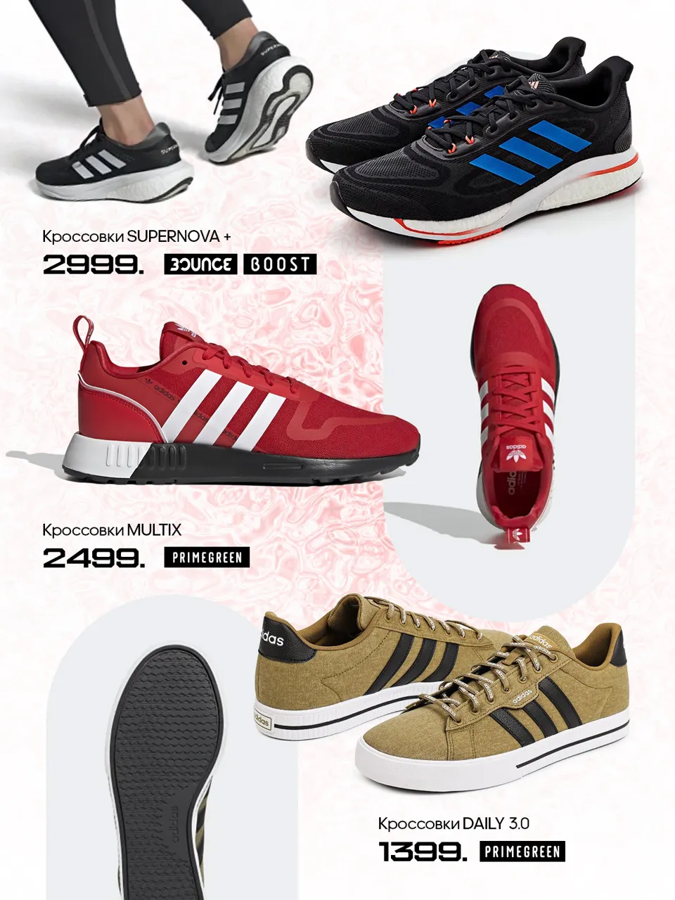 Adidas: Новая осенняя коллекция для нового спортивного сезона