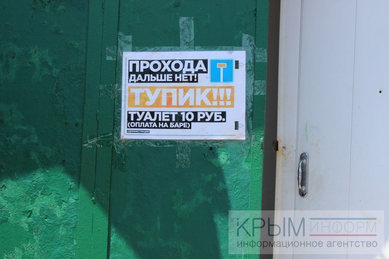 Как выглядит известный крымский курорт
