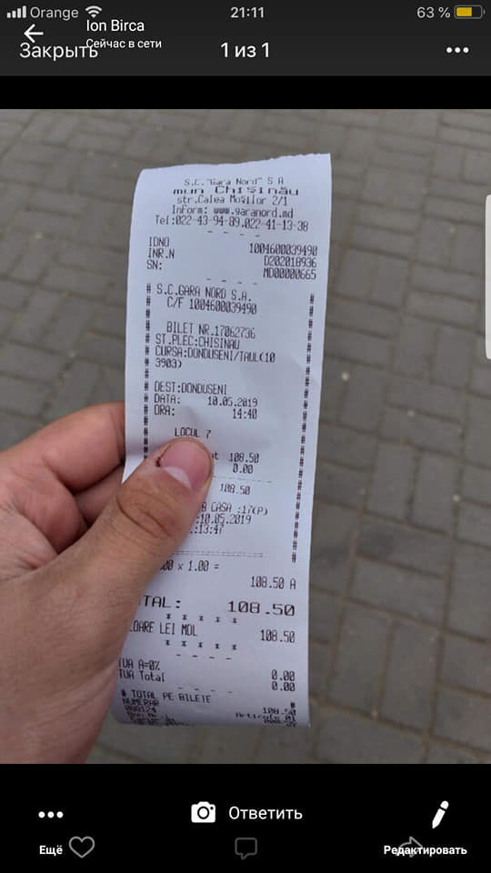 В Молдове без вести пропал парень