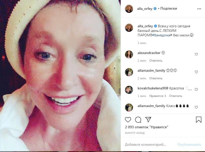 Алла Пугачева показала лицо без макияжа