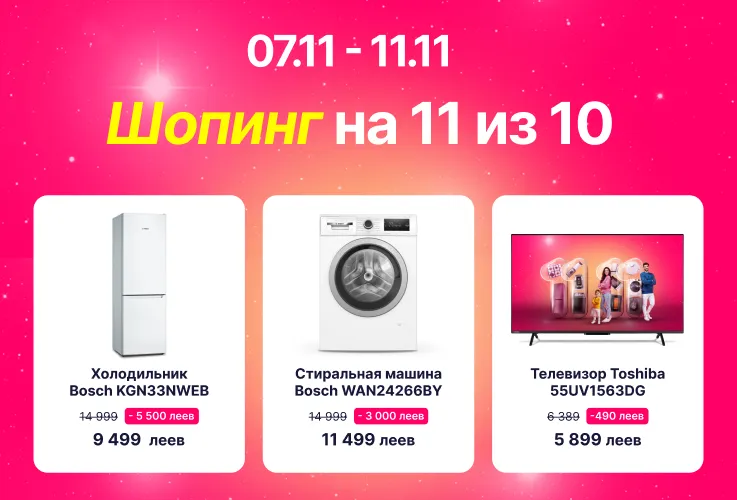 Shopping Days в Enter - скидки до 50% и кредит под 0%