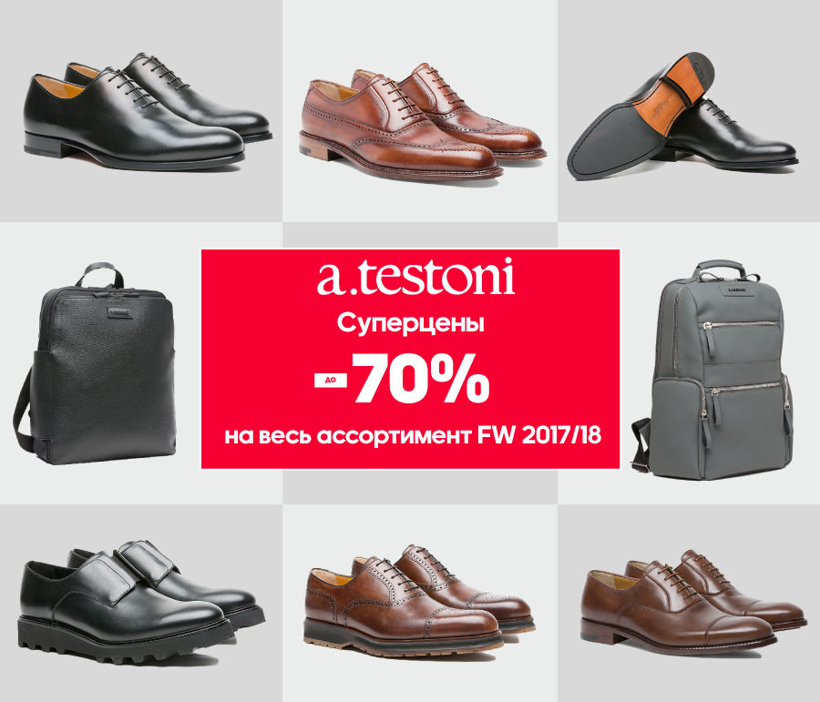 Pal Zileri: Суперцены на весь ассортимент FW 2017/18: скидки до – 70% ®