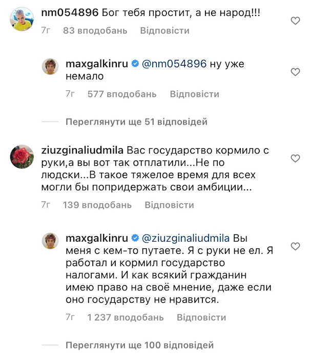 Галкин ответил подписчикам, которые критикуют его из-за поддержки Украины