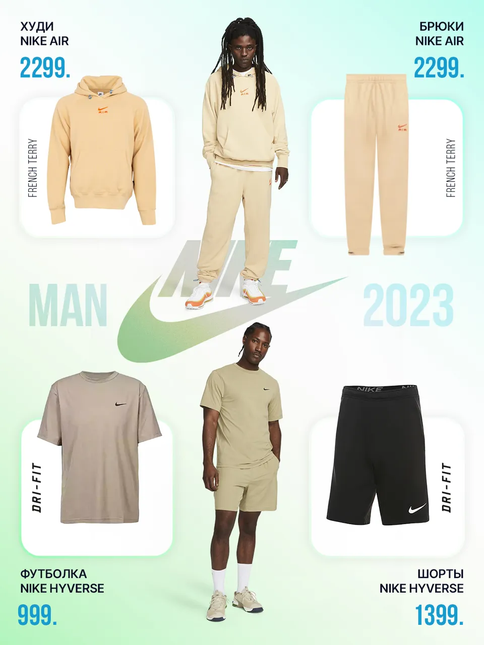 Sportlandia: новая весенняя коллекция Nike, Under Armour