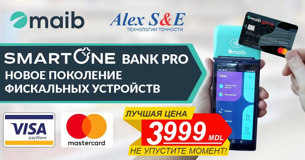 Alex S&E: Скидка на SmartOneBank PRO - Эффективное управление бизнесом теперь еще доступнее