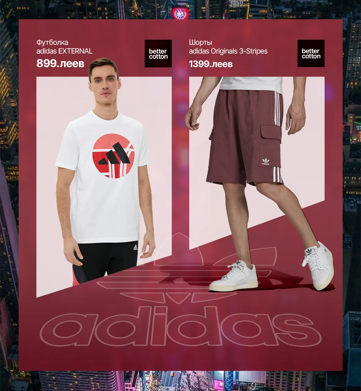 Adidas: Культовые кроссовки по суперценам