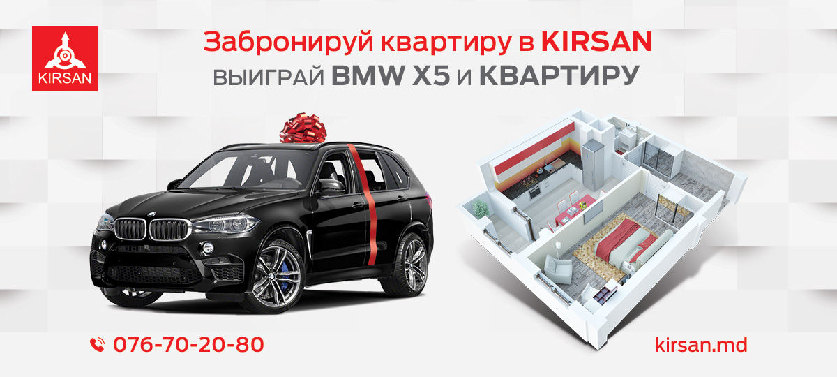 Kirsan: Забронируй квартиру и выиграй BMW X5 ®