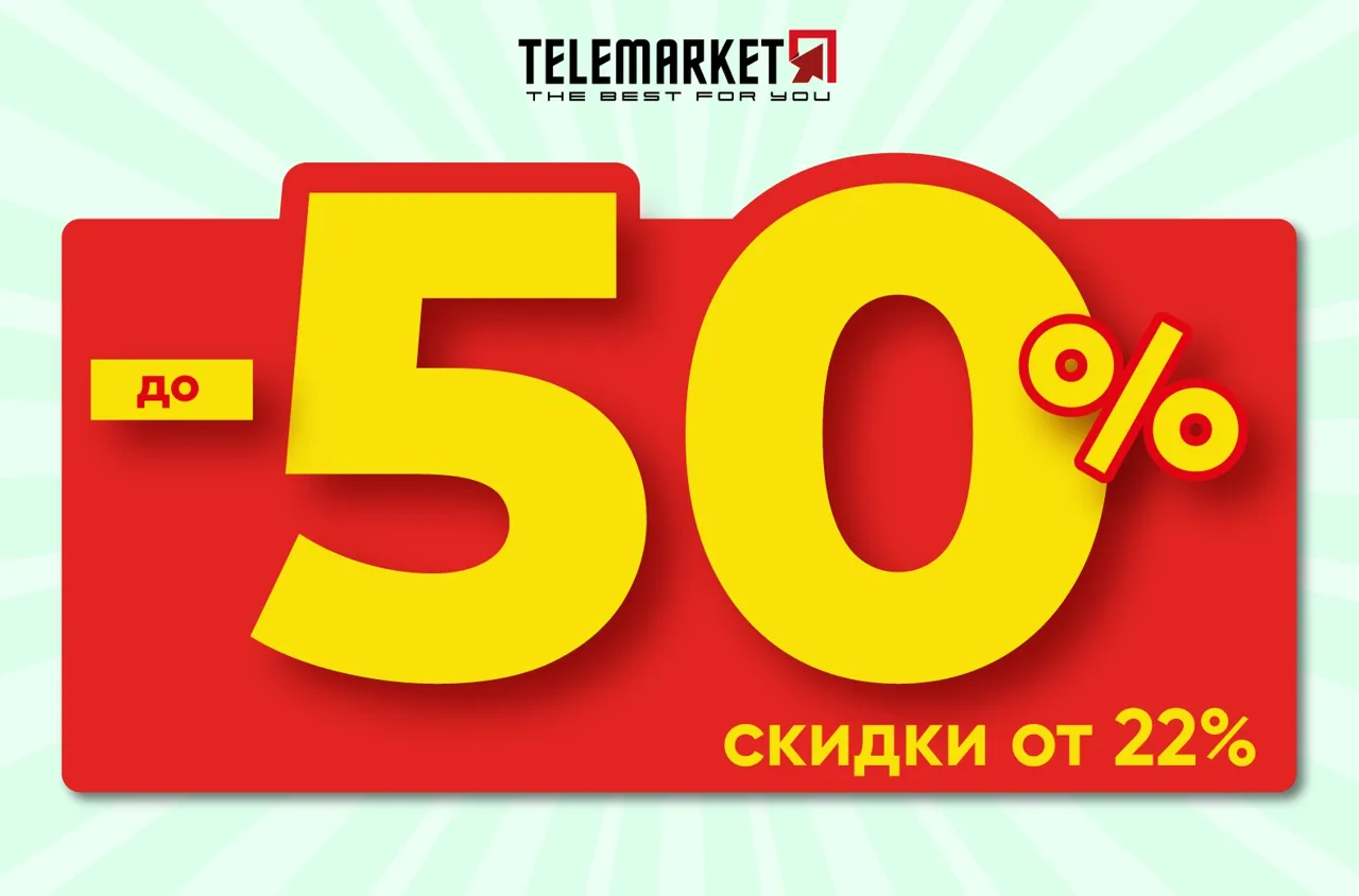 Telemarket: открывает новый магазин на Ботанике: скидки до -50%, подарки и суперцены с 7 мая