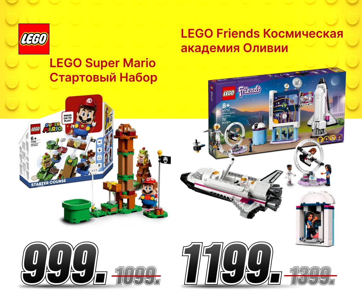 Bomba: Пасхальные каникулы с Lego